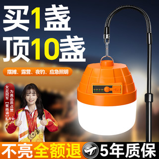 2025新款摆摊夜市灯户外停电应急专用充电超亮led照明灯地摊露营