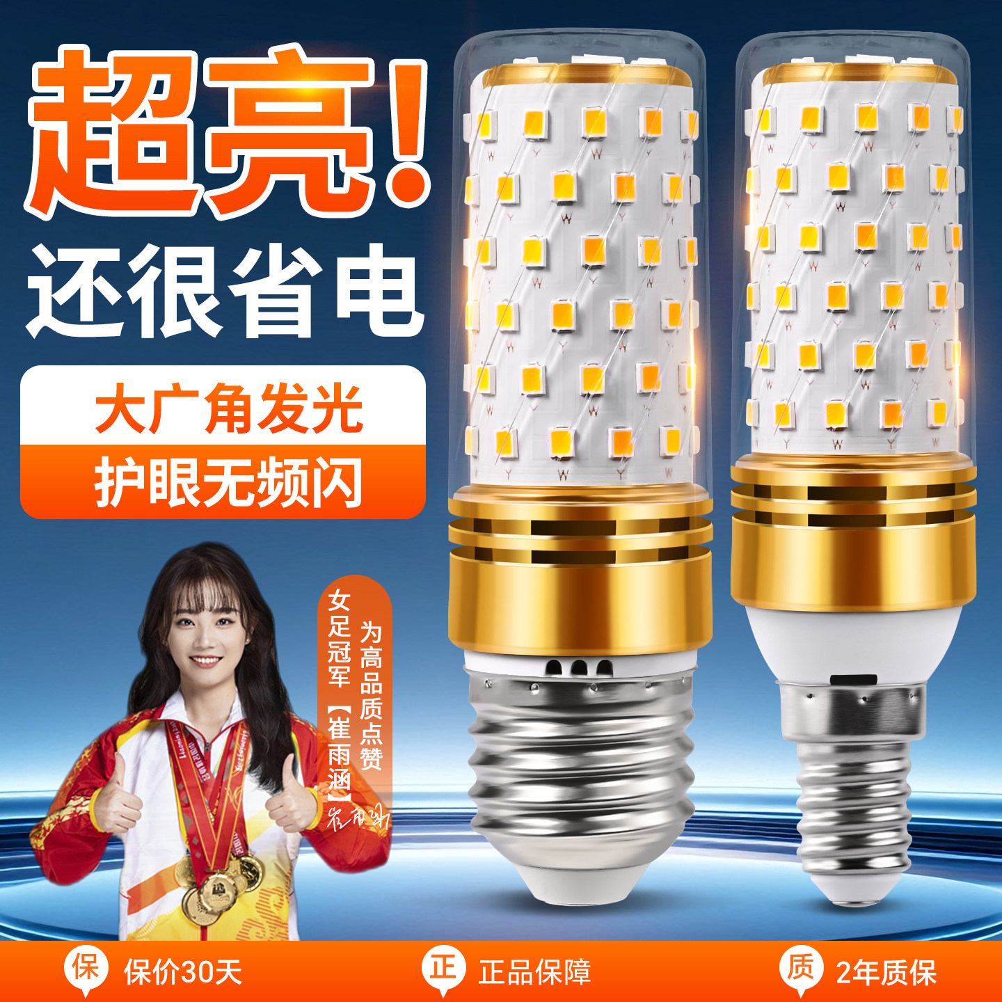 LED灯泡玉米灯家用e27螺纹e14螺口节能灯暖白三色光照明吊灯光源,家装灯饰光源,LED玉米灯,淘宝优惠券,粉丝福利购,淘宝优惠卷