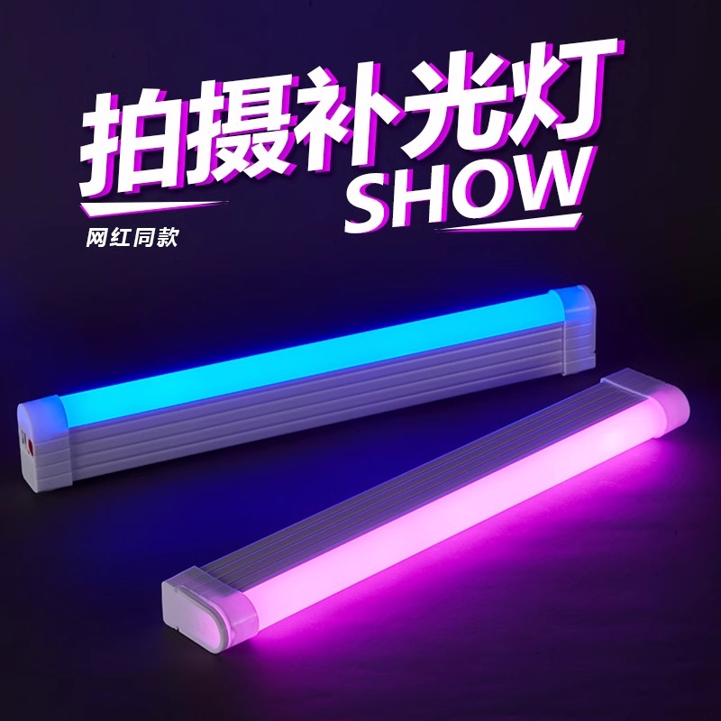 网红拍照led氛围灯宿舍变装ins蓝粉光灯卧室自拍酒吧手持补光灯管