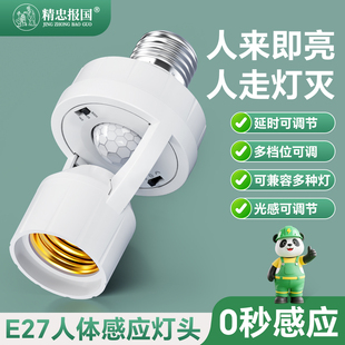 人体感应灯座楼道E27螺口灯头红外线感应灯口夜间自动感应灯开关