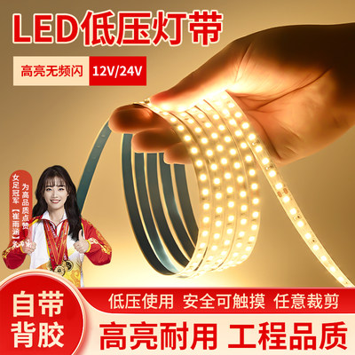 低压24V12V灯带线形灯自粘客厅背景墙贴片橱柜嵌入式卡槽led灯条