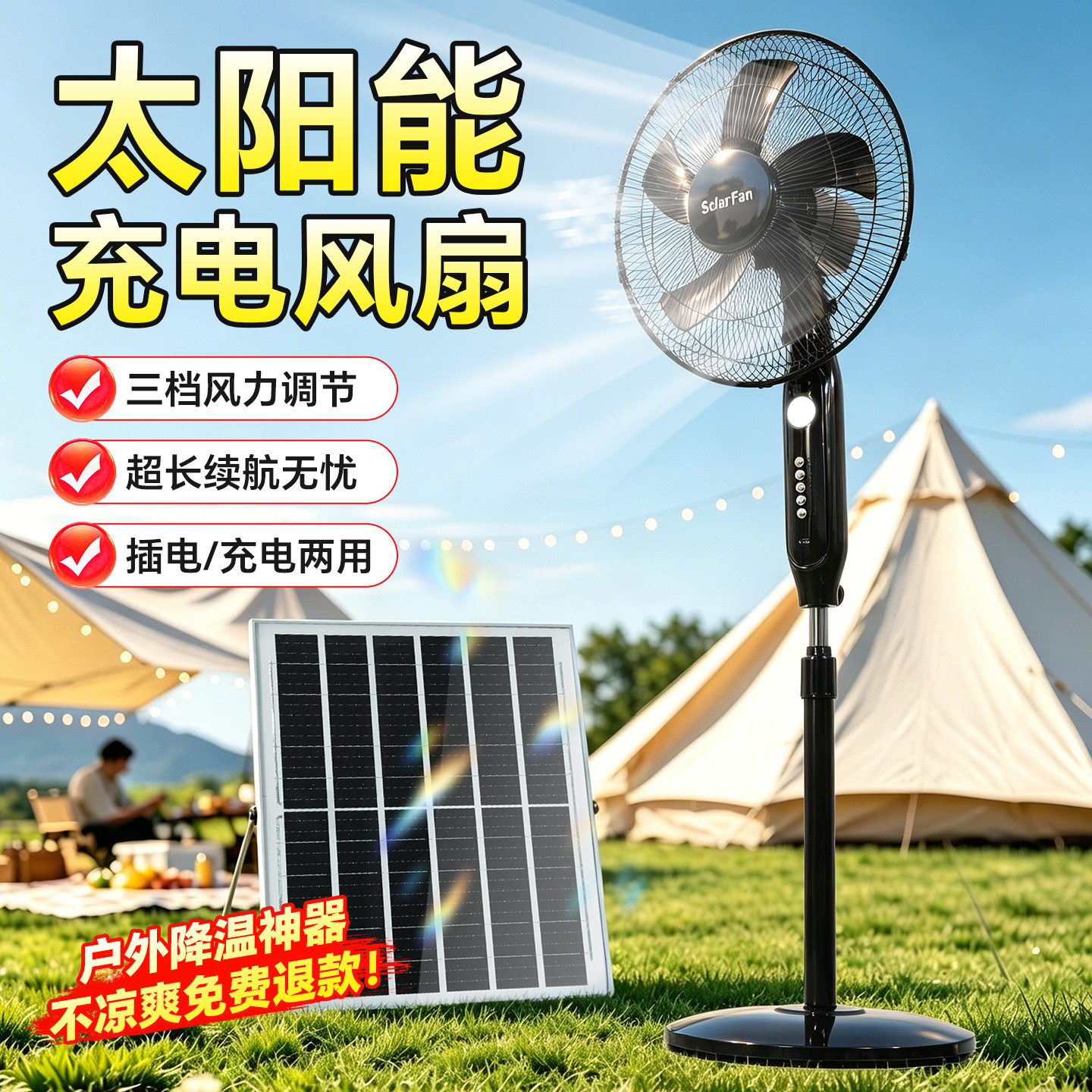太阳能充电插电趴地风扇户外露营钓鱼家用外出宿舍家用电扇大风力16寸摇头户外静音遥控蓄电台立式落地扇