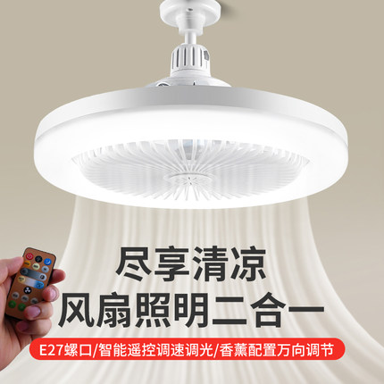 吊扇灯饭厅带电扇一体e27螺口厨房一体led小型吊灯泡节能家用卧室