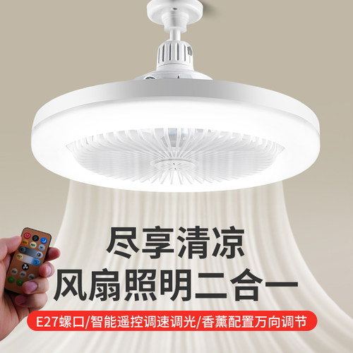 2023新款云朵风扇灯现代简约