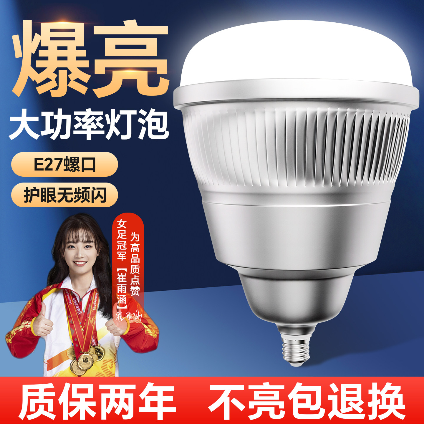 灯泡led节能灯超亮大功率特亮E27螺纹口工厂车间仓库工矿专用灯泡图片