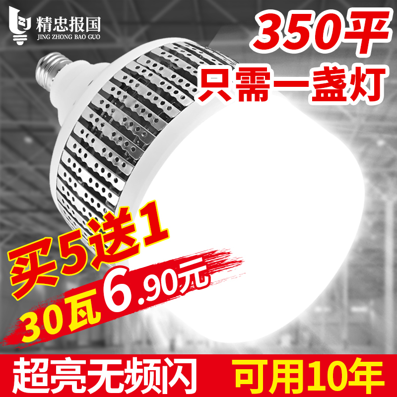 工程特亮大功率节能灯泡