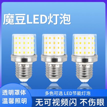 E27螺口LED节能玉米灯泡短家用照明三色变光16w透明魔豆灯泡光源