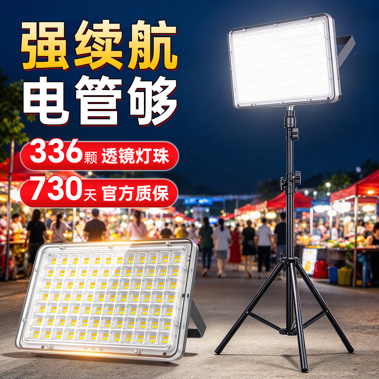 充电式摆摊专用led灯超长续航支架夜市灯户外应急照明露营地摊灯