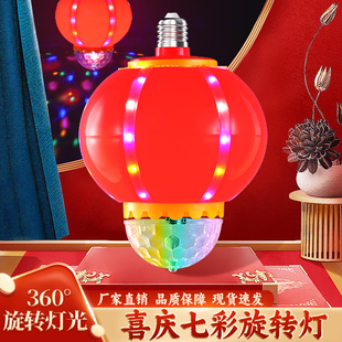 2025新款七彩旋转红灯笼大门口一对春节LED福字灯泡E27螺口新年灯