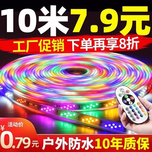跑马灯彩灯led七彩户外防水流水变色霓虹灯带220软灯条闪带条招牌