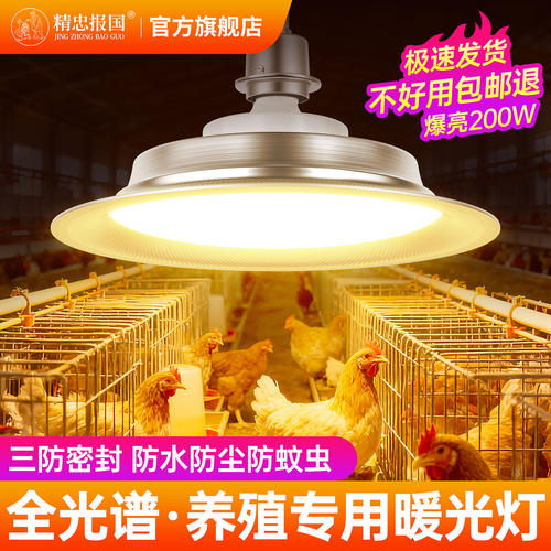 养殖场专用照明暖光LED三防灯黄光灯泡鸡舍蛋补光灯E27螺口节能灯