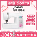 2404LB家用电子缝纫机多功能字母绣花名字 蝴蝶牌JD6100L 2197LB