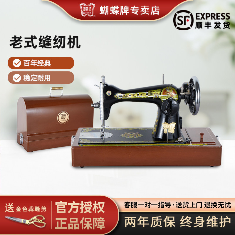 上海蝴蝶牌老式缝纫机家用小型机头电动台式脚踏手提飞人衣车吃厚