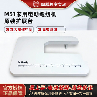 M51家用多功能小型专用扩展台 JHQ3010 蝴蝶牌缝纫机M21 M21Apro
