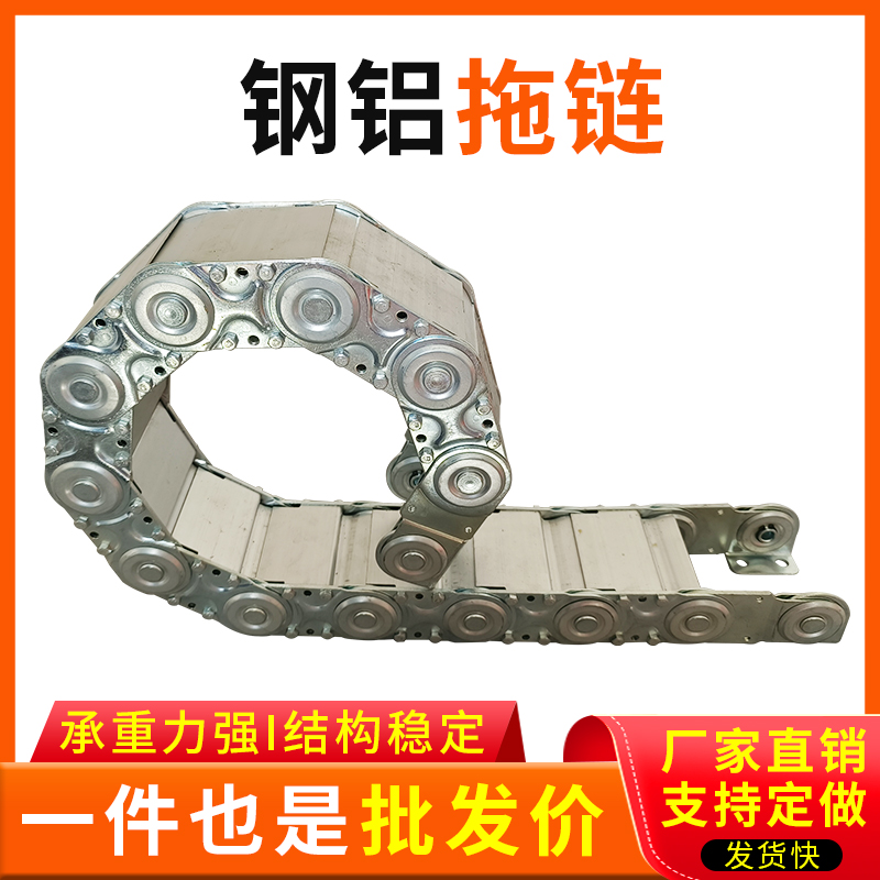 TL钢铝拖链桥式全封闭钢制坦克铁链条金属不锈钢油管线缆线槽机床