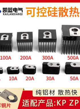 厂家供应螺旋式硅整流二极管/可控硅ZP5AKP5A散热器/散热片电源