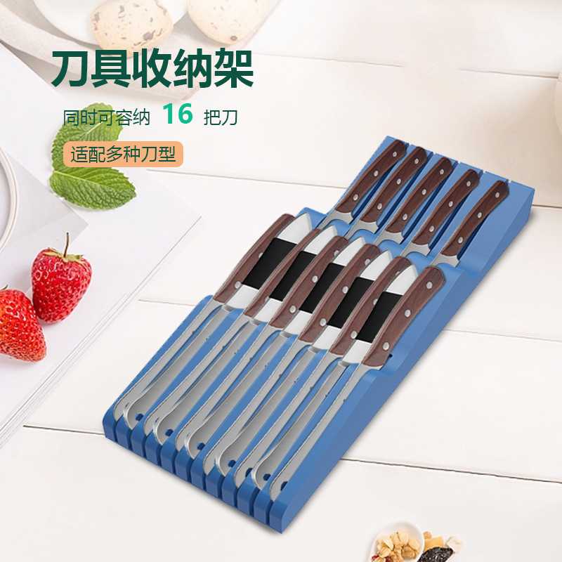 硅胶刀具收纳盒 家用厨房刀具分格银器收纳架 菜刀抽屉置物架