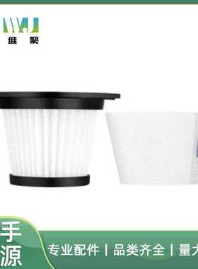 适用于 MOOSOO 无线手持吸尘器 K17  Filter过滤器HEPA 滤网 滤芯