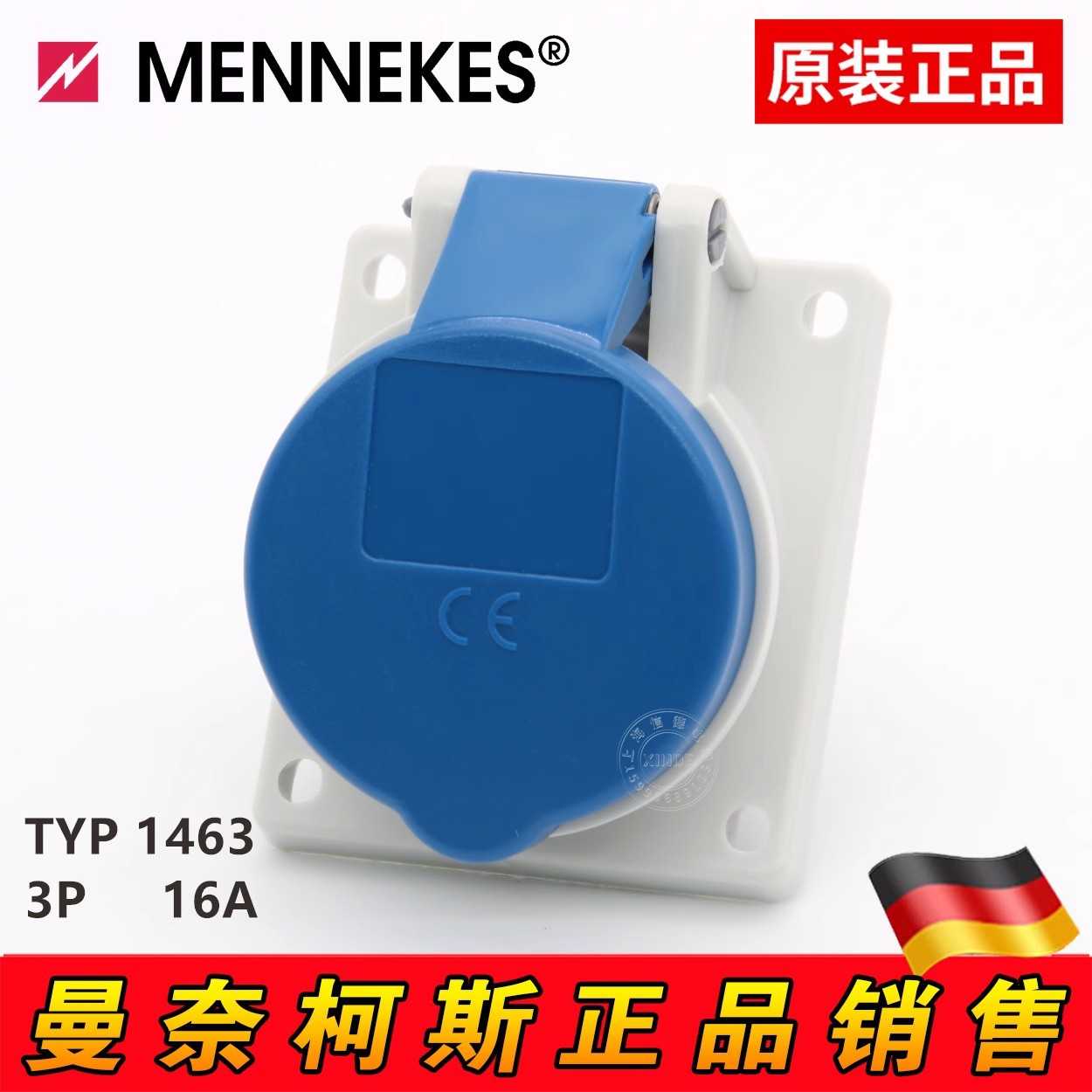 原装德国曼奈柯斯MENNEKES暗装斜防水插座 单相三芯16A TYP:1463