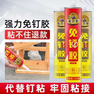 兔贝斯透明免钉胶木工专用厨房卫浴墙面瓷砖置物架踢脚线防水粘接