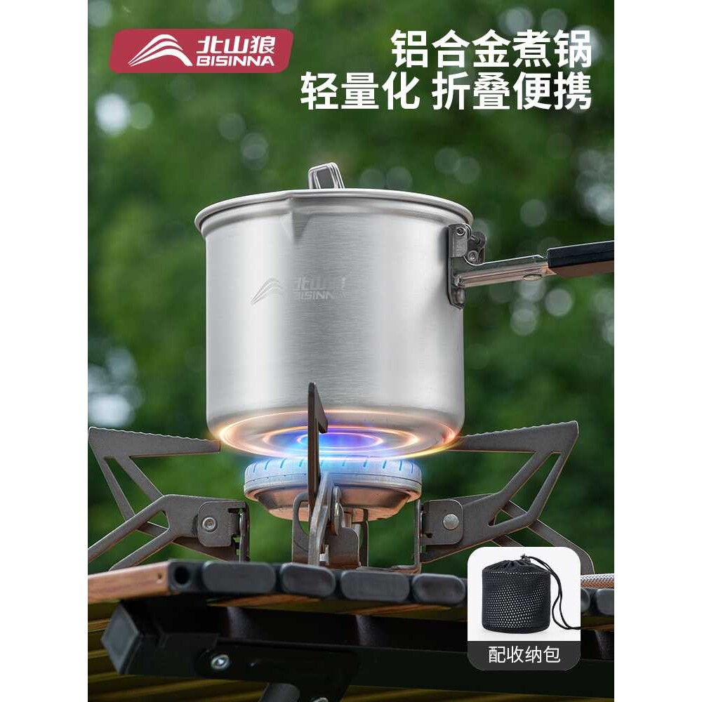 户外露营轻量化锅具炊具卡式炉专用迷你泡面煮锅厨具野营野炊套装