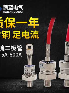 大功率电机用螺旋式整流二极管ZP100A1600V大功率2CZ硅整流器