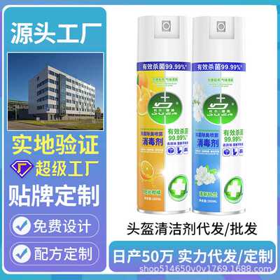 杜尔德澳消毒喷雾厕所杀菌除臭鞋子除臭剂喷雾鞋袜非空气清新剂