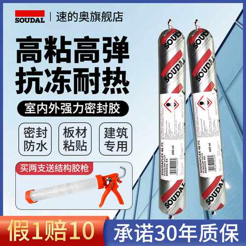 速的奥结构胶46FC聚氨酯建筑专用粘瓷砖外墙工程门窗防水密封胶