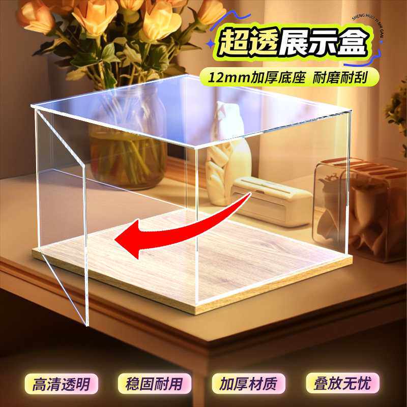 透明亚克力展示盒黏土人积木模型手办藏品防尘收纳盒带门款展示柜