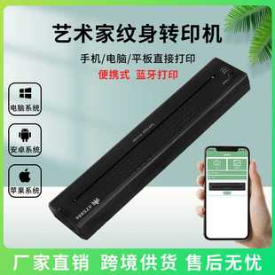 丽琪迷你纹身转印机便携式USB蓝牙打印机刺青雾面美妆