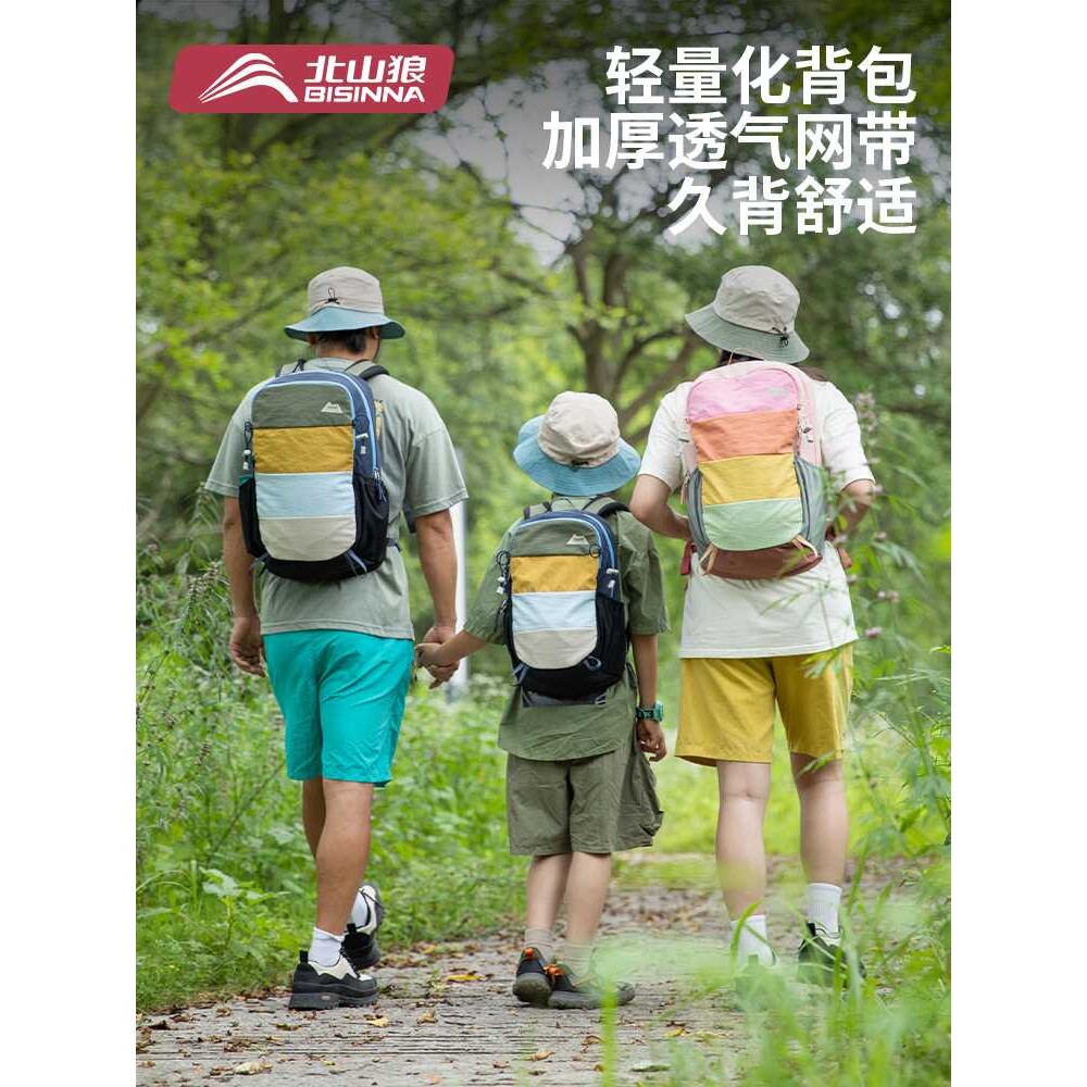 北山狼户外登山背包徒步双肩包轻便旅行儿童书包男女休闲爬山背包