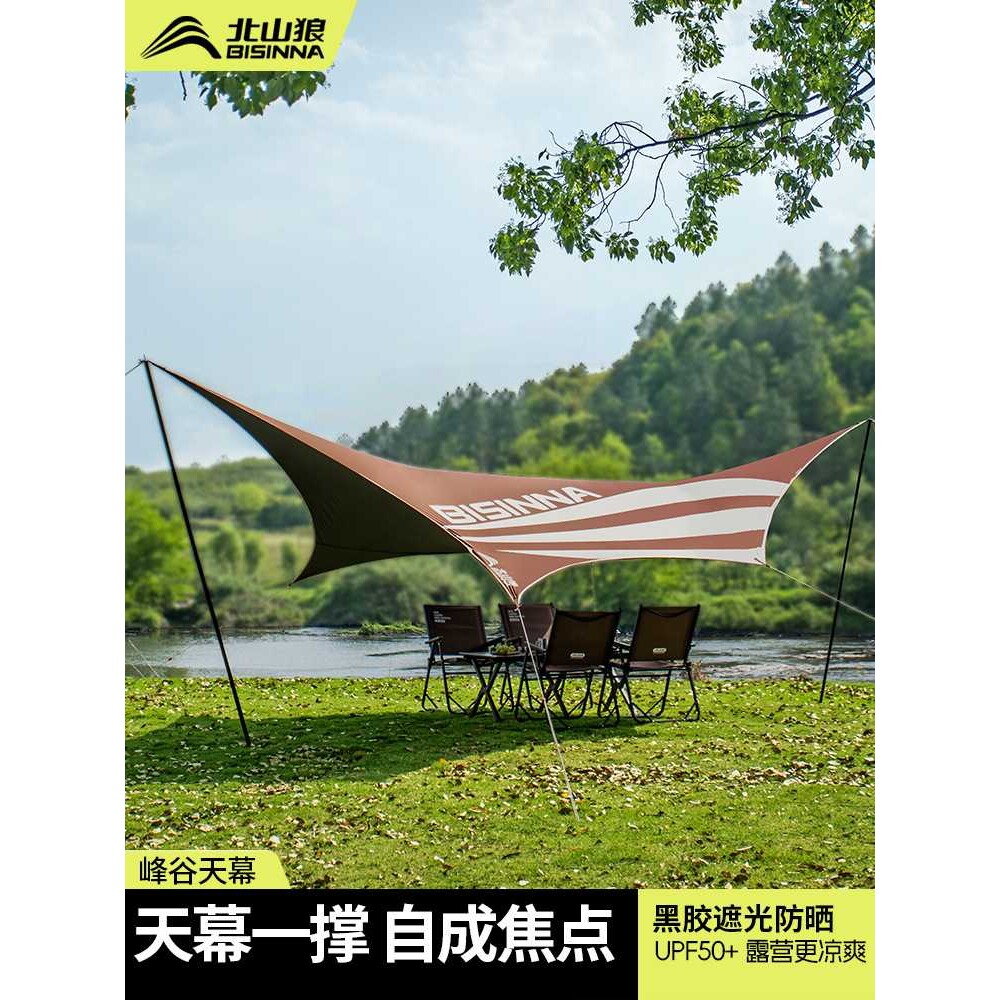北山狼天幕帐篷户外遮阳防晒野营遮光防蚊露营免搭新型黑胶遮阳棚