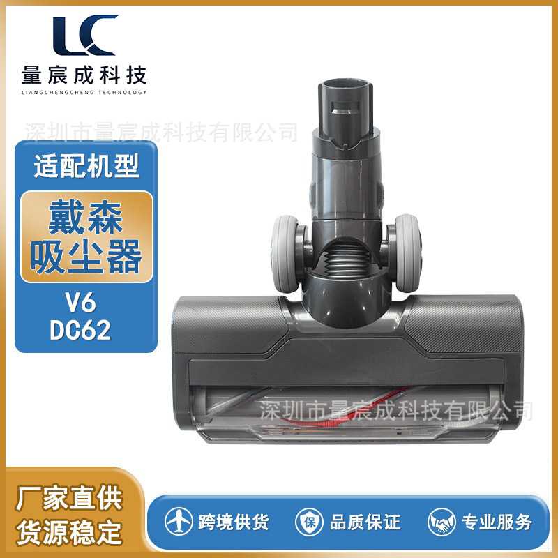 适用戴森V6/DC62吸尘器配件电动地刷吸头地板刷软绒滚刷刷头