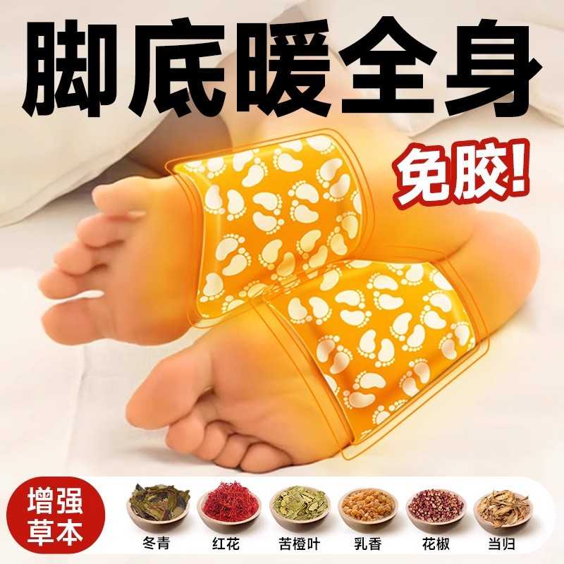 维康艾灸热敷贴暖足贴脚踝蒸汽暖身贴自发热暖脚贴脚底保暖女1739