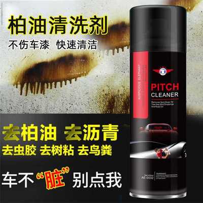 汽车除胶剂柏油沥青清洗剂不干胶去除剂汽车多功能泡沫清洗剂现货