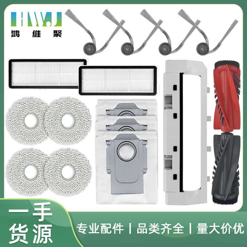 适用于roborock扫地机Q Revo Curv配件主滚边刷滤网芯拖抹布尘袋
