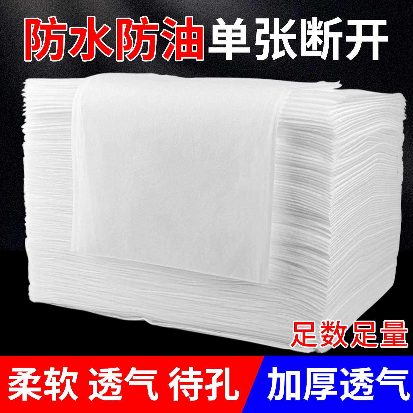 白色一次性床单美容院专用加厚防水防油带洞透气无纺布按摩床