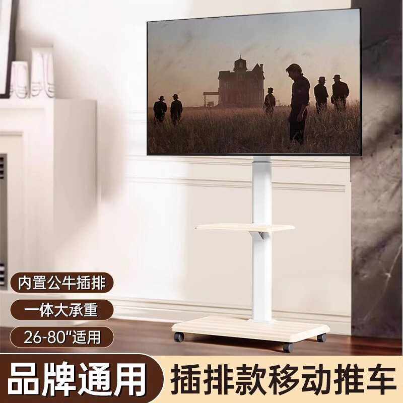 通用电视机支架落地立式带轮可移动带插排推车白色艺术挂架