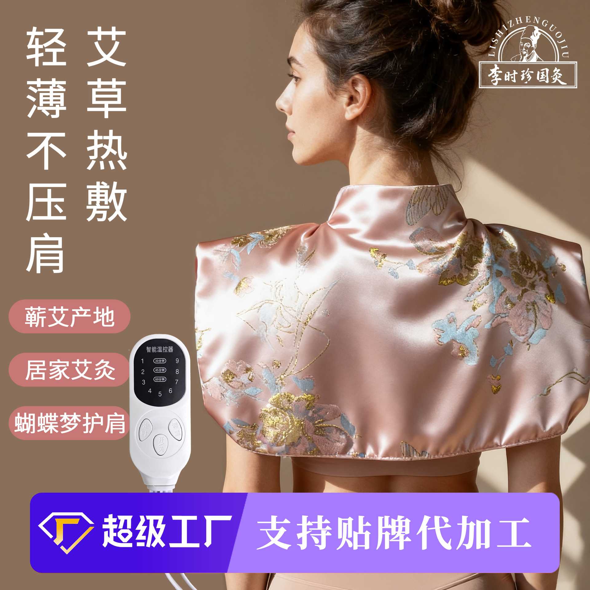 电加热发热艾灸披肩颈背部艾灸理疗衣家用草本温灸护颈肩颈热敷包