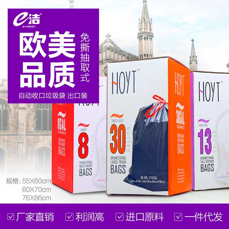 e洁垃圾袋hoyt加厚自动收口抽绳酒店厨房塑料袋东南亚推荐
