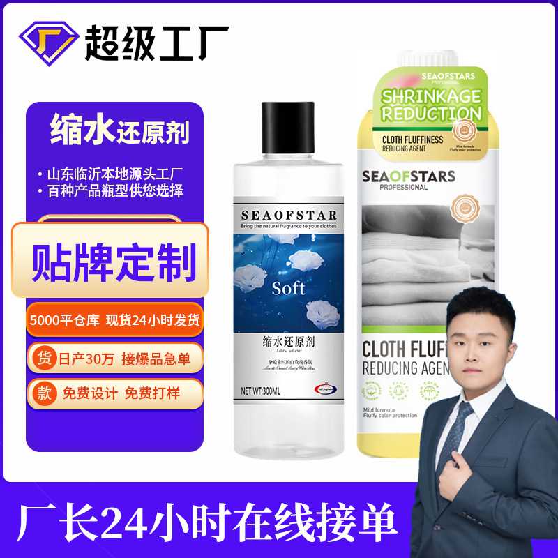 毛衣缩水还原剂羊毛衫放大毛呢大衣清洗神器羊绒衣服恢复蓬松剂