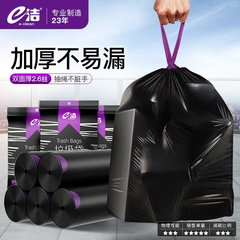 黑色垃圾袋家居大量百货 加厚自动收口家用抽绳大号塑料垃圾袋