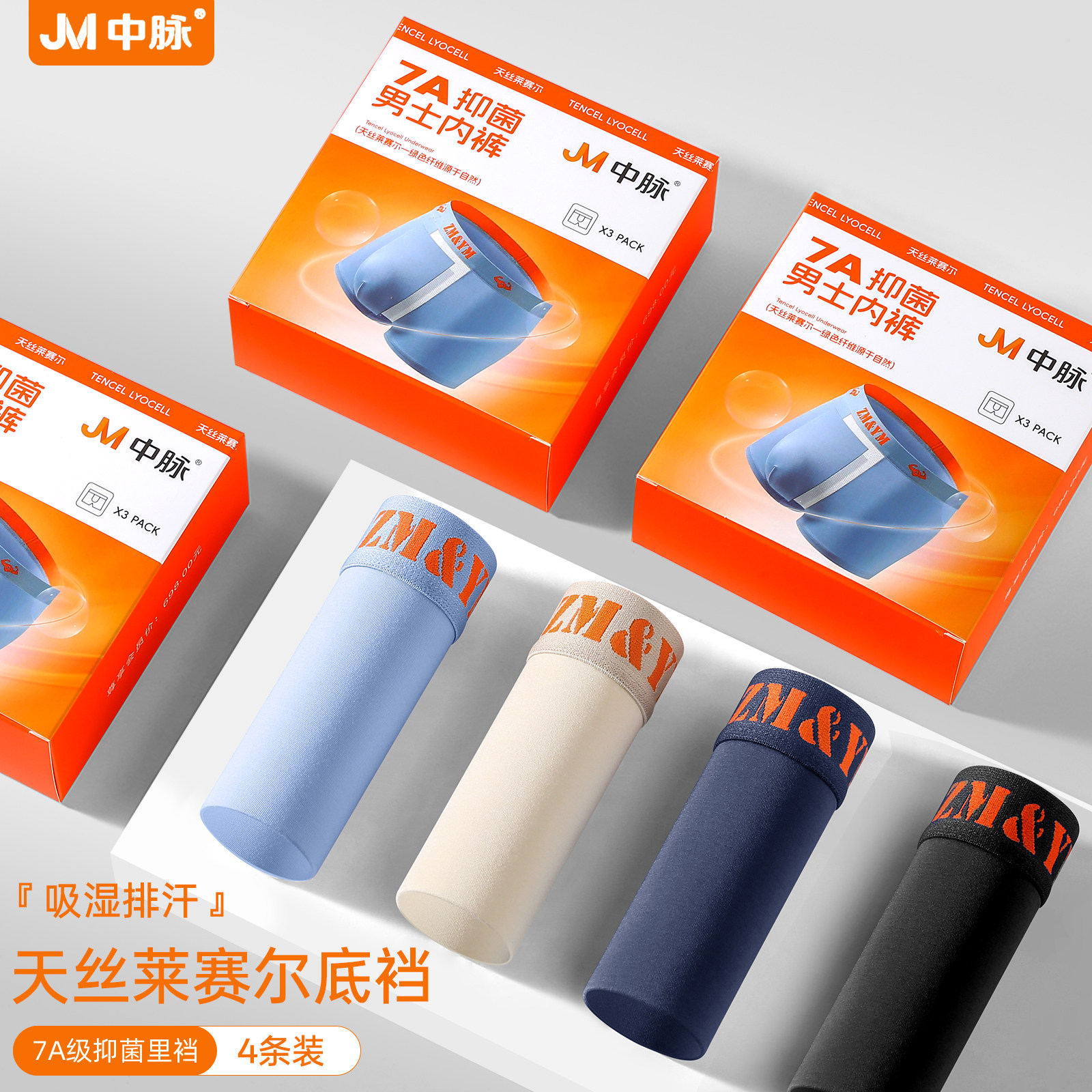 JM中脉9782天丝莱赛尔7A防螨裤图片