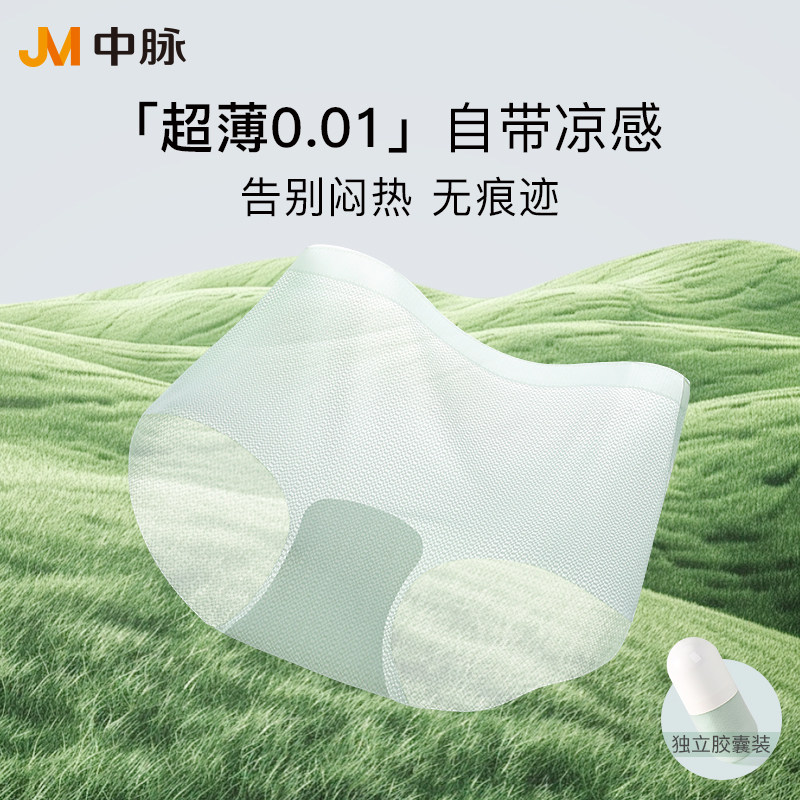 【千屿Sheila】JM0感自由飘飞7A抑无痕超薄网孔舒适透气内裤9576图片
