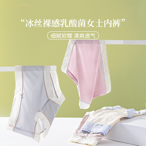 JM中脉乳酸菌裸感冰丝女士棉内裤正品日系少女中低腰三角底裤