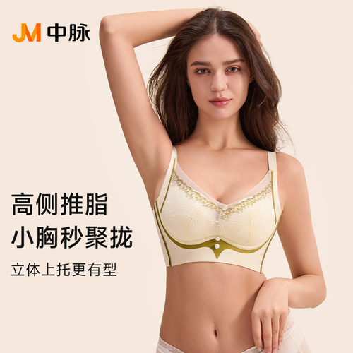 JM中脉9800木瓜养护能量聚拢内衣