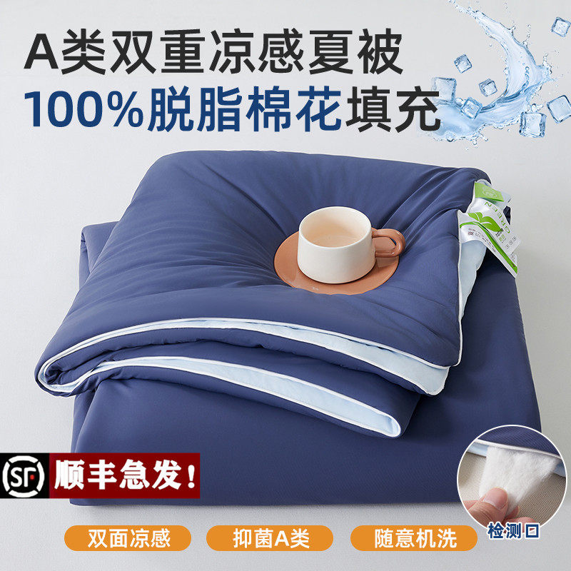 一级新疆脱脂棉花夏凉被新款深睡控温夏被双面凉感丝空调被子被芯