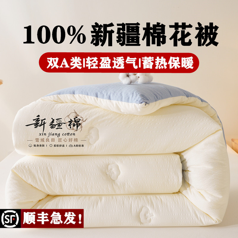 100%新疆长绒棉花假一赔十！