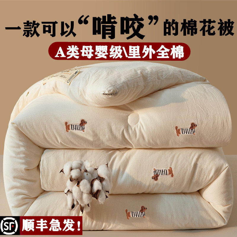 100%新疆棉花被全棉儿童被芯加厚保暖冬被纯棉学生宿舍春秋棉被子,床上用品,棉花被,淘宝优惠券,粉丝福利购,淘宝优惠卷