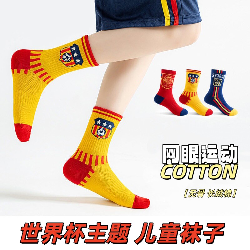 3双男童中筒吸汗透气运动袜